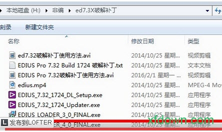 edius pro7破解版