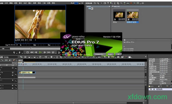 edius pro7破解版