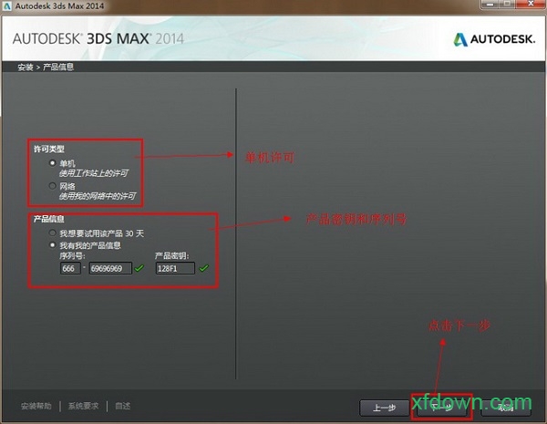 3dmax2014汉化版