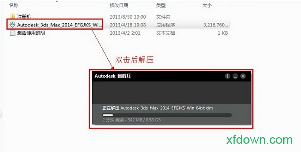 3dmax2014汉化版