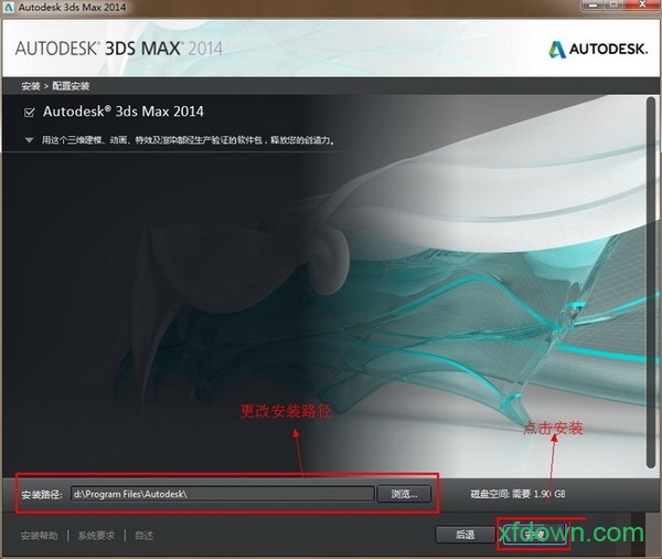 3dmax2014汉化版