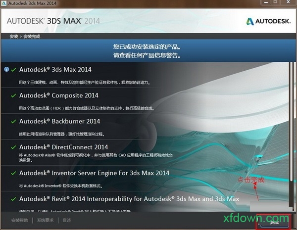 3dmax2014汉化版