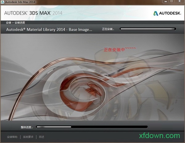 3dmax2014汉化版