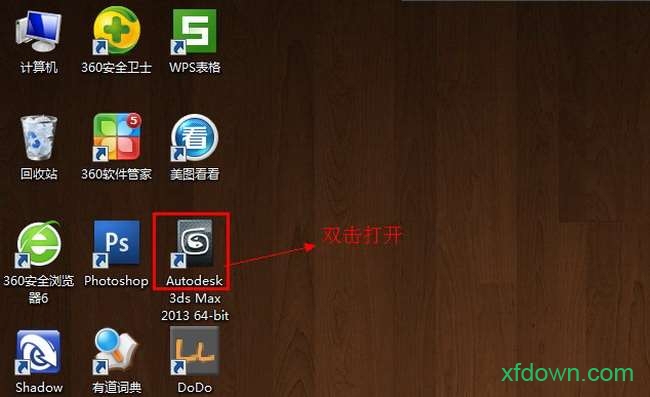 3dmax2013软件