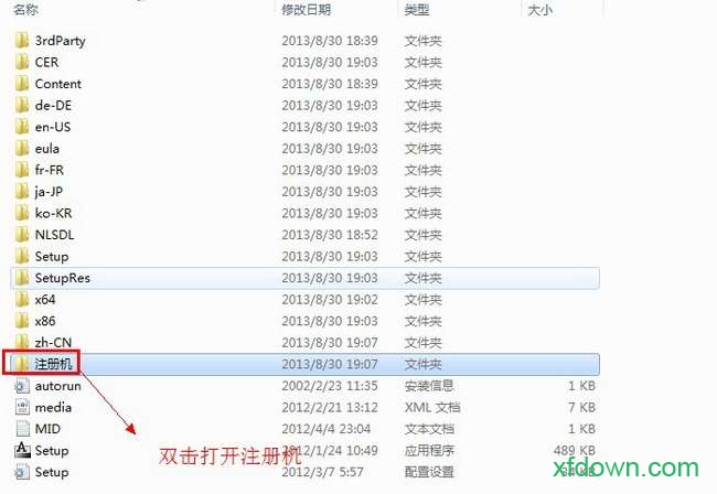 3dmax2013软件