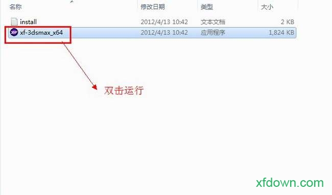 3dmax2013软件