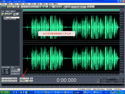 cooledit pro 2.0中文版