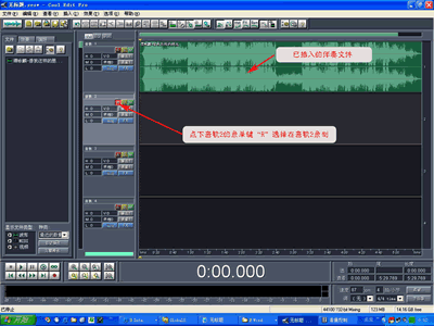 cooledit pro 2.0中文版