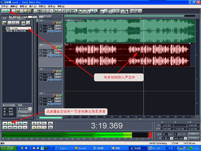 cooledit pro 2.0中文版