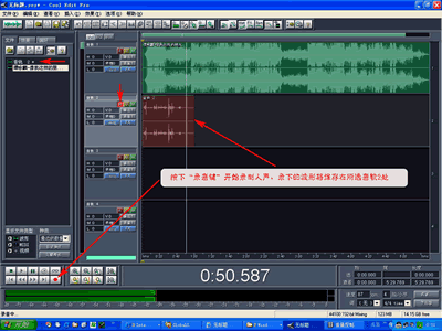 cooledit pro 2.0中文版