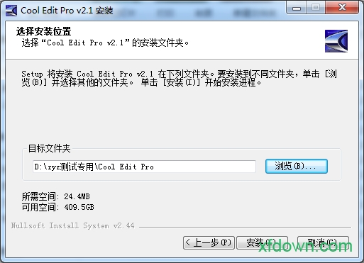 cooledit pro破解版