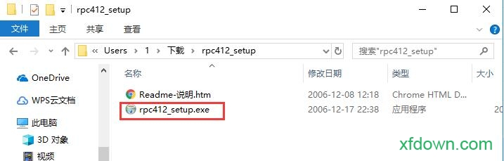 rar密码破解工具电脑版