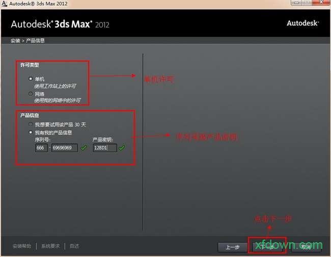 autodesk 3ds max 2012官方