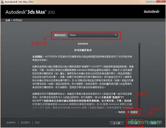 autodesk 3ds max 2012官方