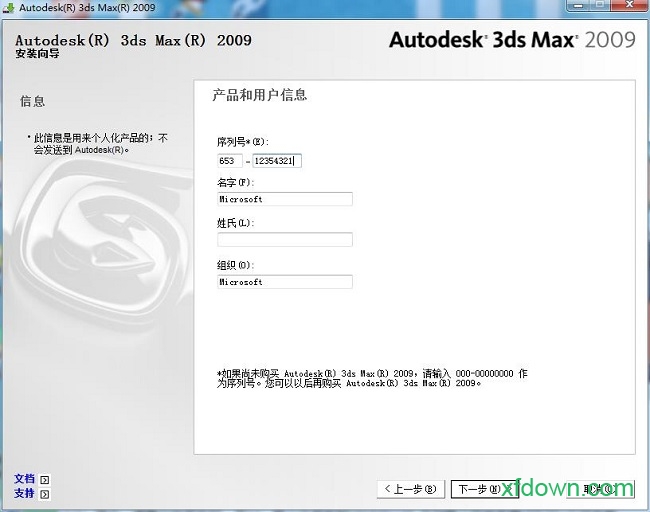 autodesk 3ds max 2009中文版