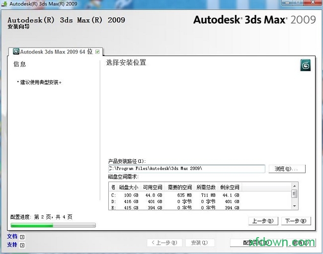 autodesk 3ds max 2009中文版