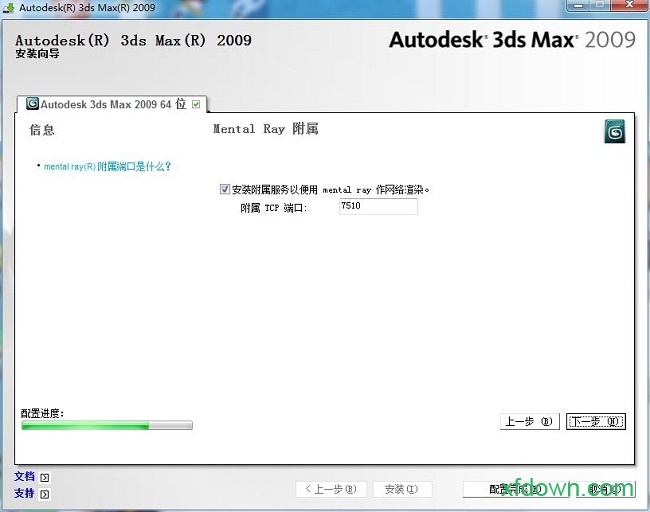 autodesk 3ds max 2009中文版