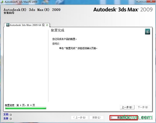 autodesk 3ds max 2009中文版