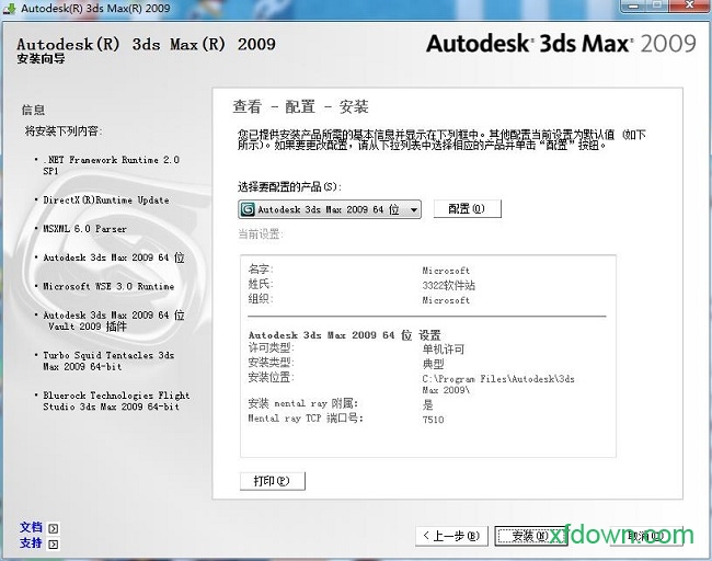 autodesk 3ds max 2009中文版