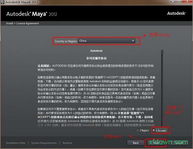 maya2012软件