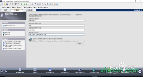 installshield汉化版