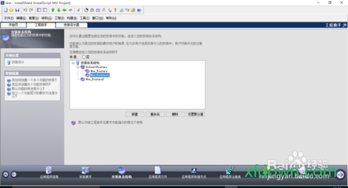 installshield汉化版