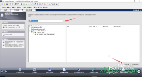 installshield汉化版