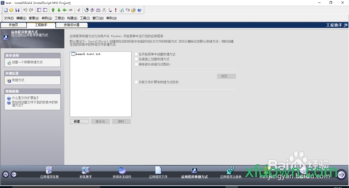 installshield汉化版