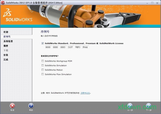 solidworks2012破解版