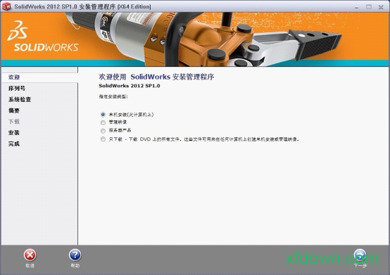 solidworks2012破解版