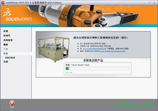 solidworks2012破解版