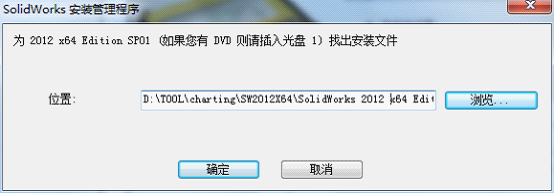 solidworks2012破解版