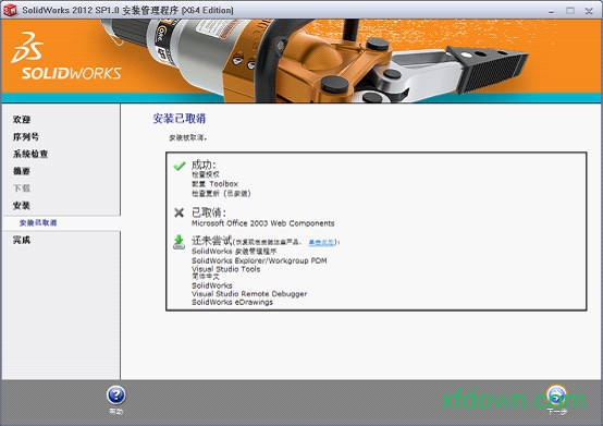 solidworks2012破解版