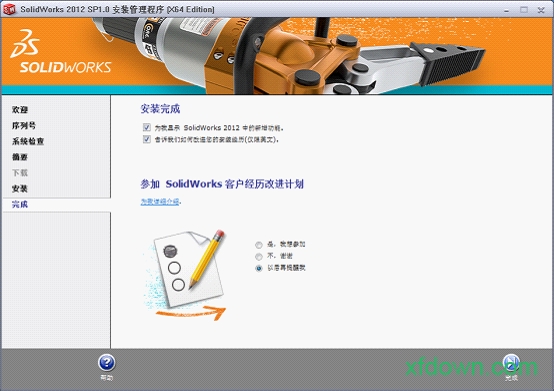 solidworks2012破解版