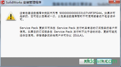 solidworks2012破解版