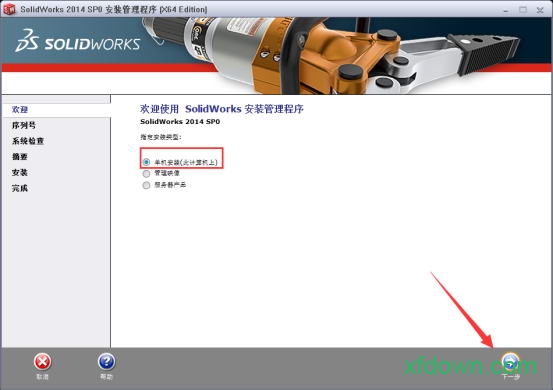 solidworks2014免费