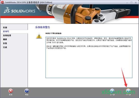 solidworks2014免费