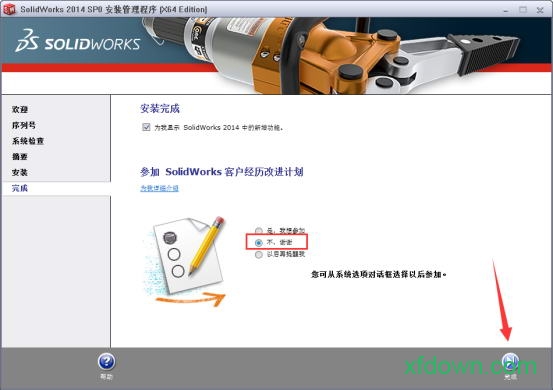 solidworks2014免费