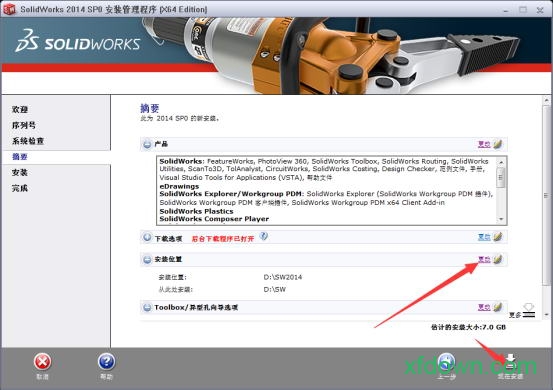 solidworks2014免费