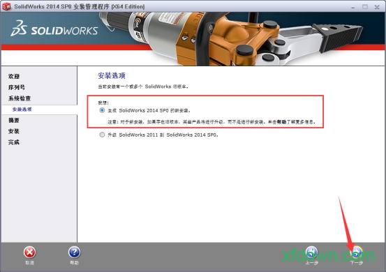 solidworks2014免费