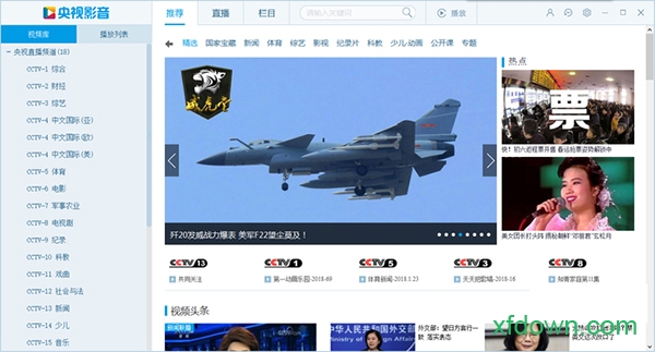 cbox客户端