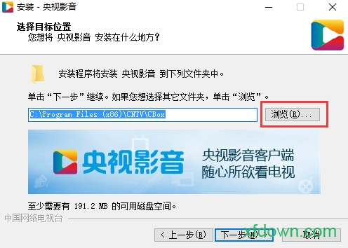 cbox客户端