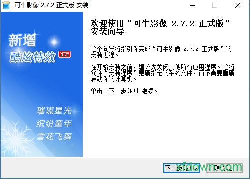 可牛影像破解版