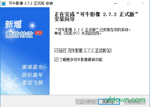 可牛影像破解版