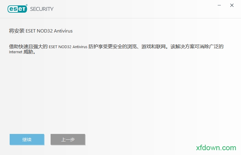 eset nod32免费