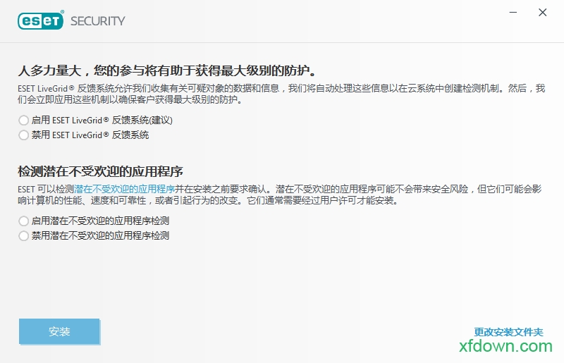 eset nod32免费