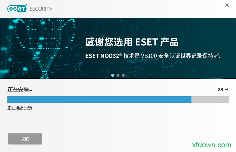 eset nod32免费