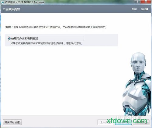 eset nod32企业软件