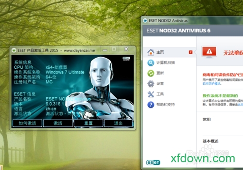 eset nod32企业软件