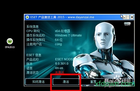 eset nod32企业软件